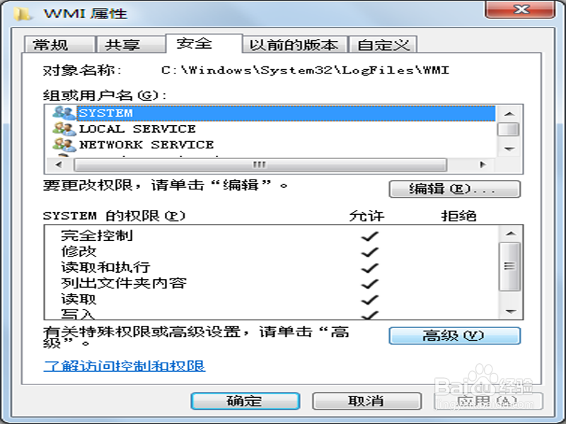 宽带链接651错误如何解决