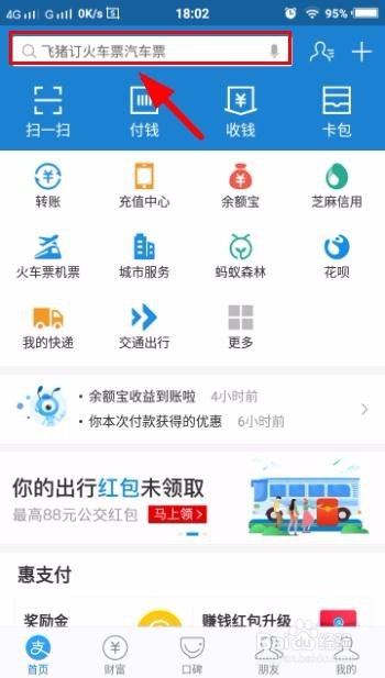 如何参与支付宝集天气卡瓜分百万奖金活动