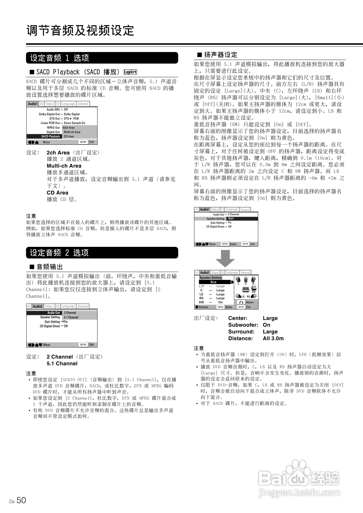安桥DVD播放机DV-SP800型使用说明书:[3]