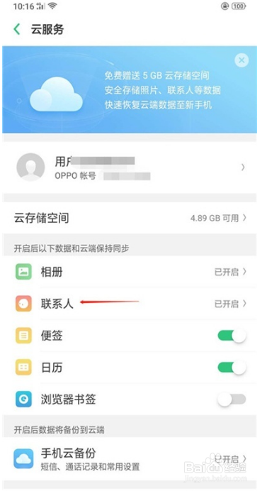 Reno Ace如何找回联系人