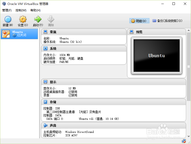 VirtualBox安装Ubuntu14.10.04\Kylin15