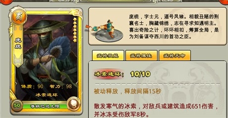 君临天下手游卧龙凤雏团队详解