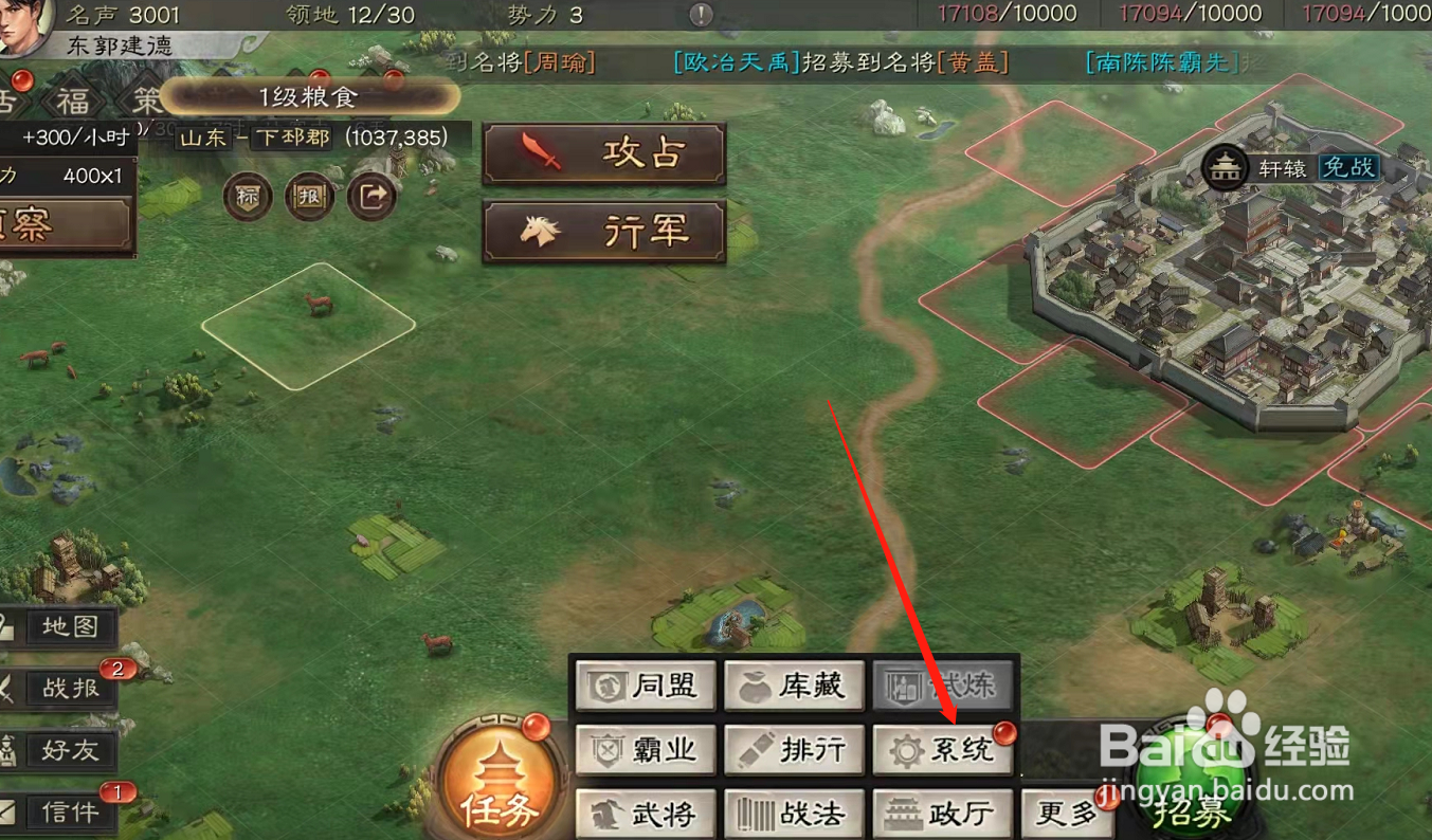 三国志战略版2D沙盘画面设置在哪里开启