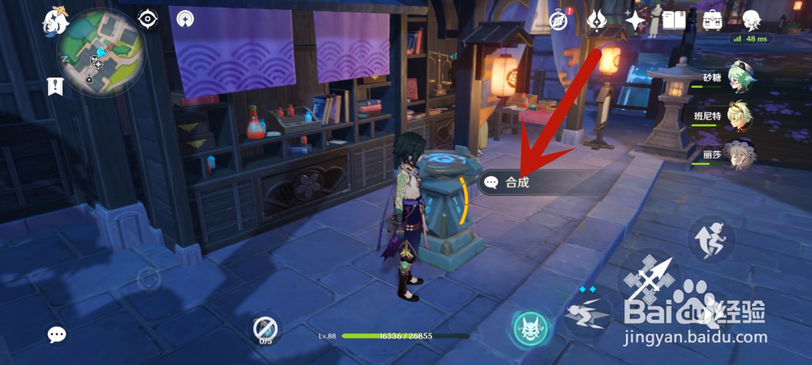 原神圣遗物转换