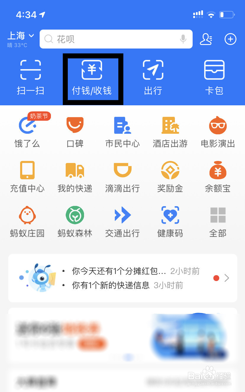如何把支付宝收钱到账语音改为方言