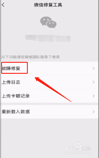 微信怎么看删除的聊天记录