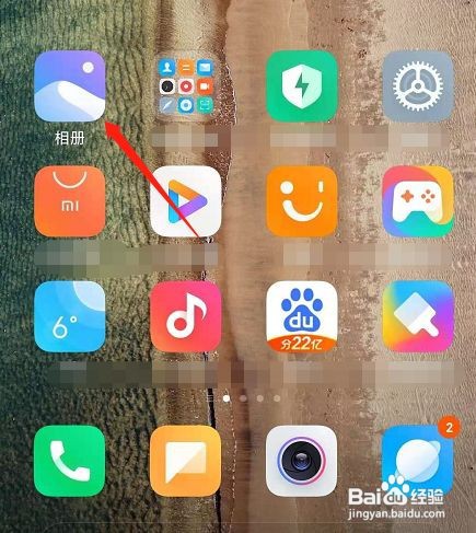 在哪里设置手机相册幻灯片播放时间间隔？