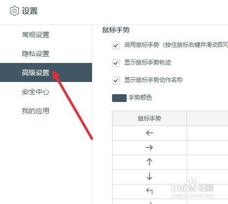 百度浏览器再怎样设置缓存目录地址