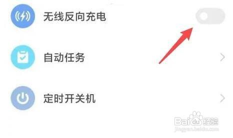 无线充电手机