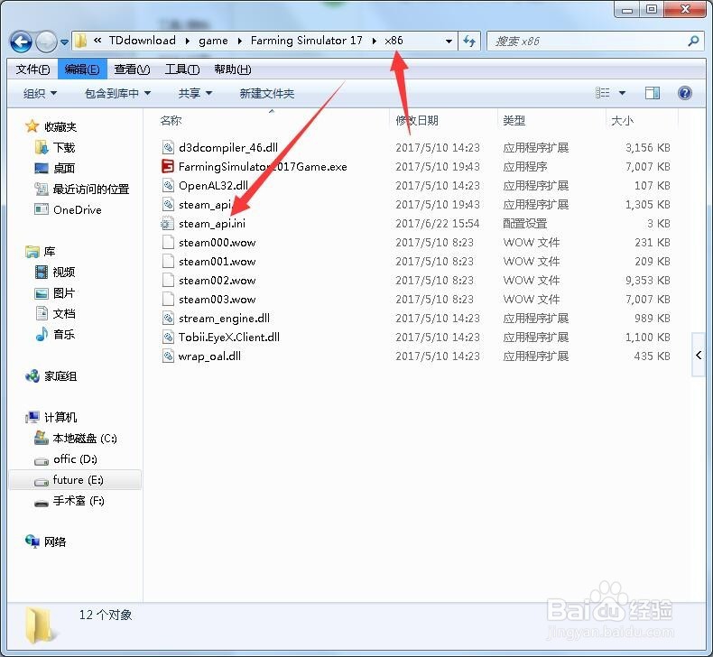 模拟农场17怎么改中文