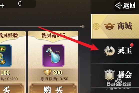 幻世九歌每日福袋怎么得