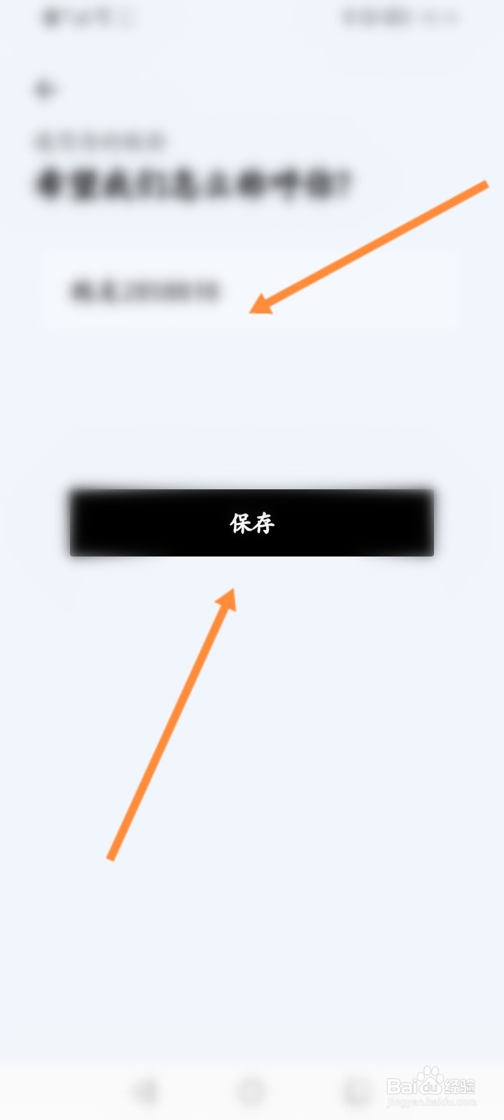 小鹏汽车软件怎么修改昵称