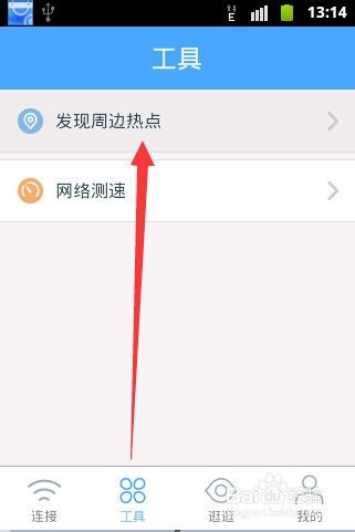 淘WiFi怎么用