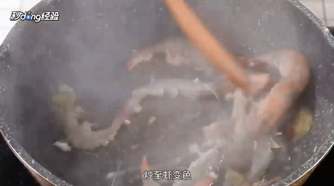 豆豉炒虾怎么做