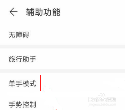 华为怎么小屏幕显示