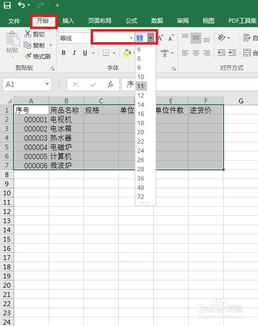 <b>在Excel中有几种途径调整单元格字体、字号呢</b>