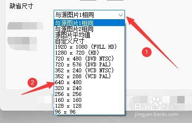 Abrosoft FantaMorph5如何设置影片缺省尺寸