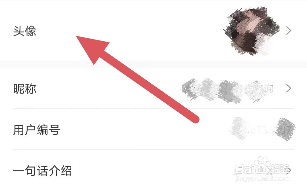 帆书如何更改头像