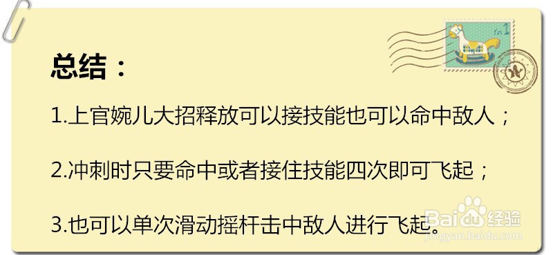 婉儿大招怎么放