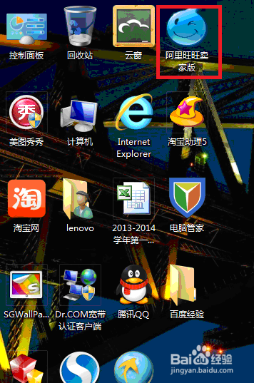 买家如何在登陆旺旺上面查看已买宝贝？
