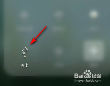 怎么更改抖音直播入场时显示的牌子
