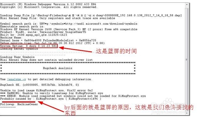 揪出“凶手”——实战WinDbg彻底解决电脑蓝屏