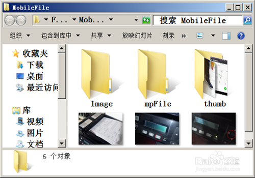 不用数据线怎么把手机照片传到电脑