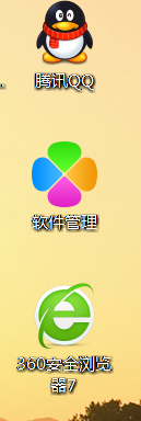 电脑桌面快捷方式小箭头如何去除