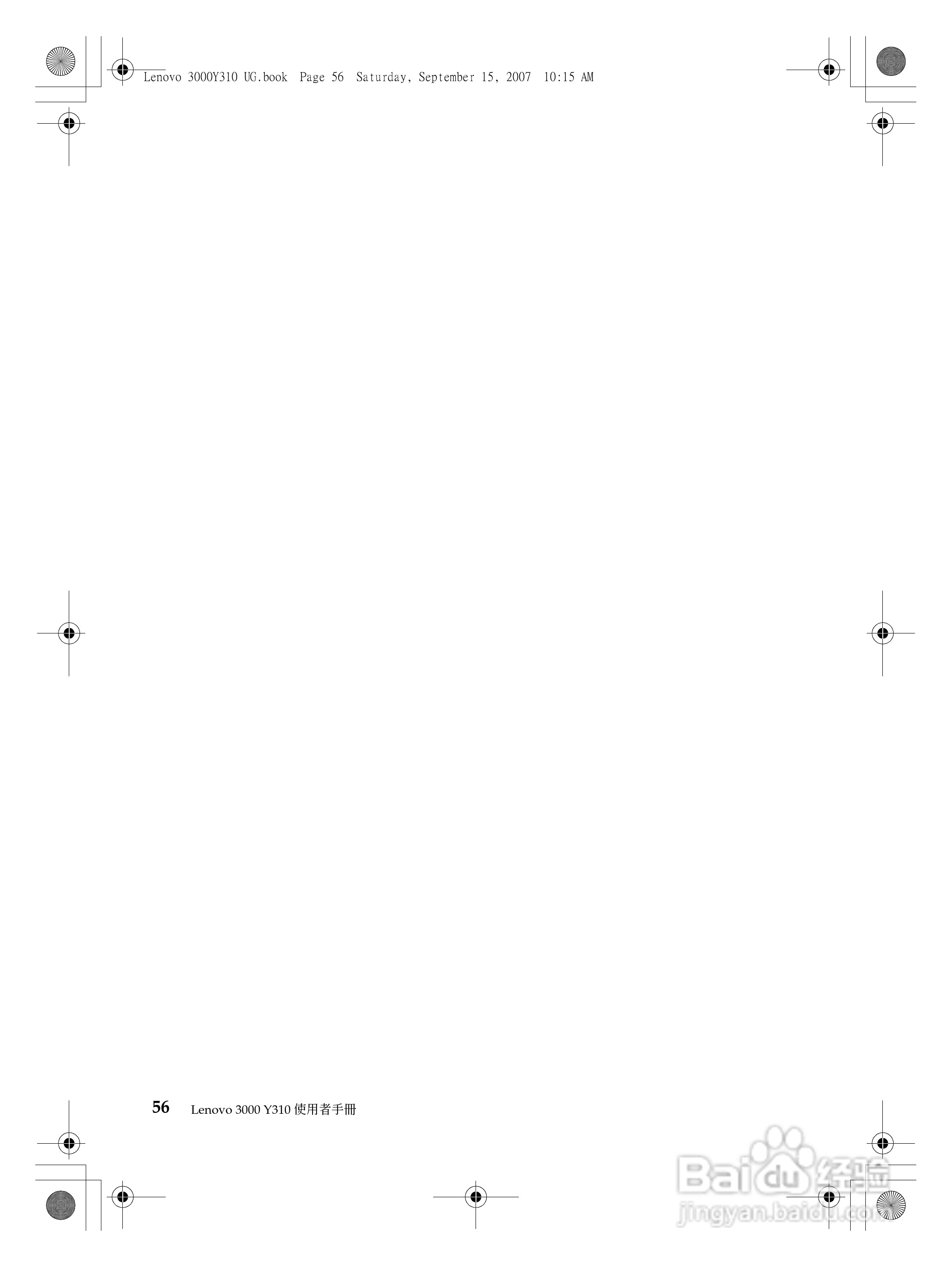 联想Lenovo 3000 Y310笔记本电脑使用说明书:[7]