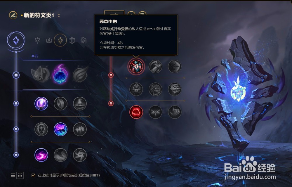 LOL英雄联盟S8赛季大发明家黑默丁格符文配置