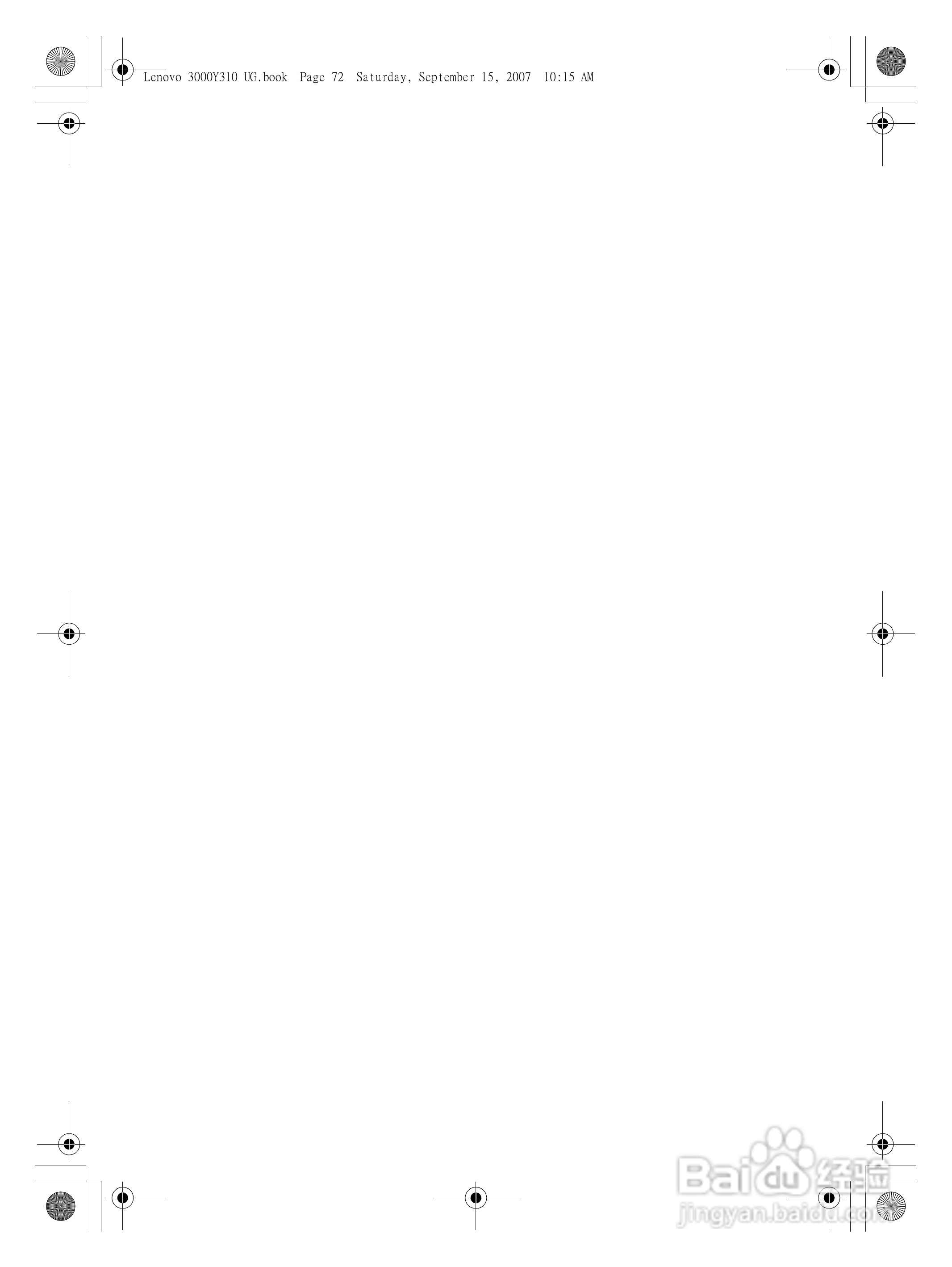 联想Lenovo 3000 Y310笔记本电脑使用说明书:[8]