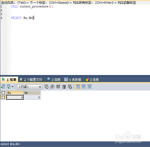 MySQL中的存储过程和函数如何使用光标
