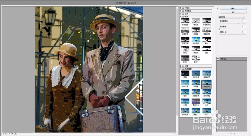 教你用PS快速将人物照片转为美式漫画效果!