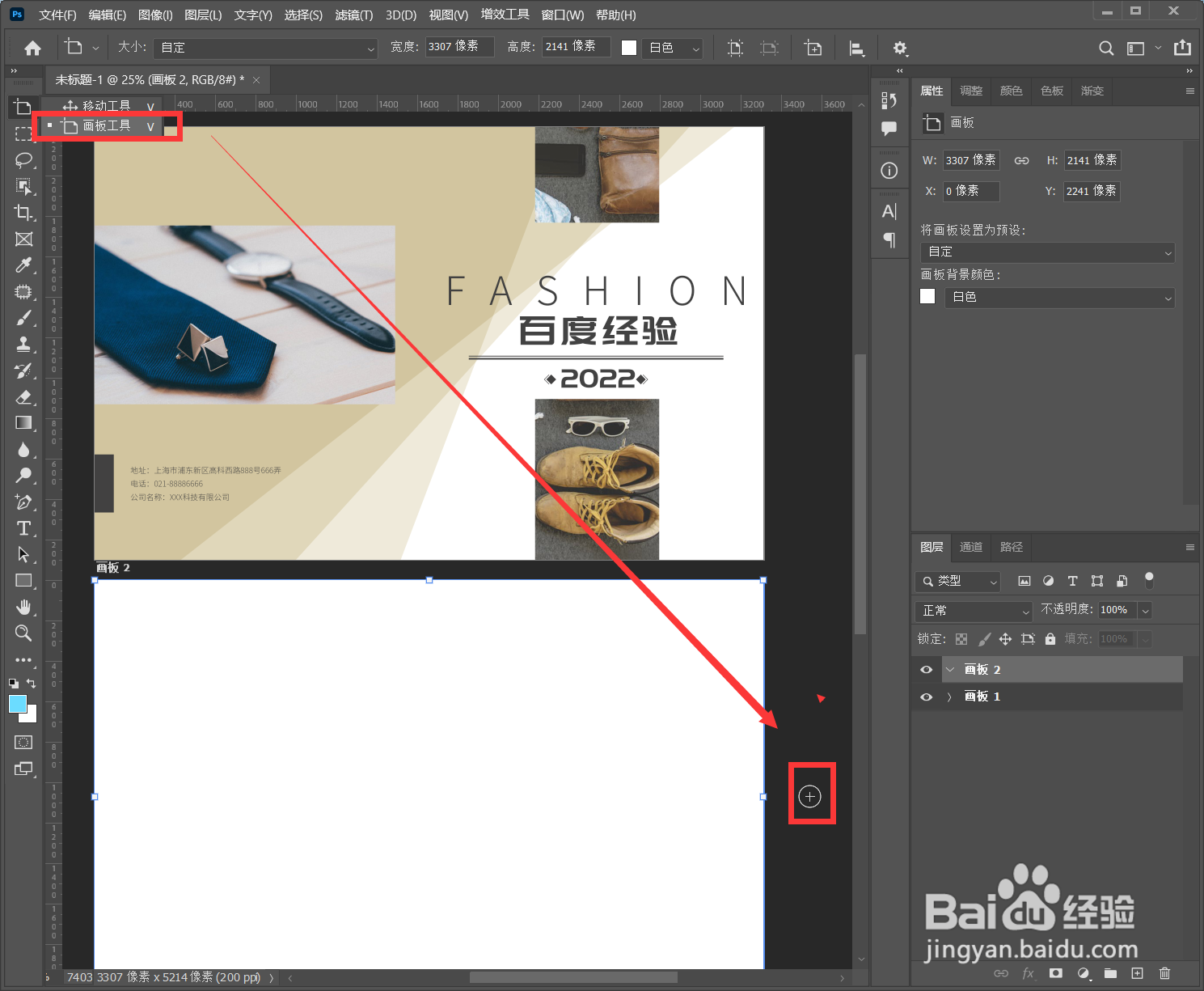 学生怎么制作一本杂志