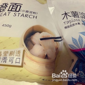 广式水晶虾饺的做法
