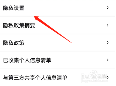 百度地图个性化推荐在哪关闭