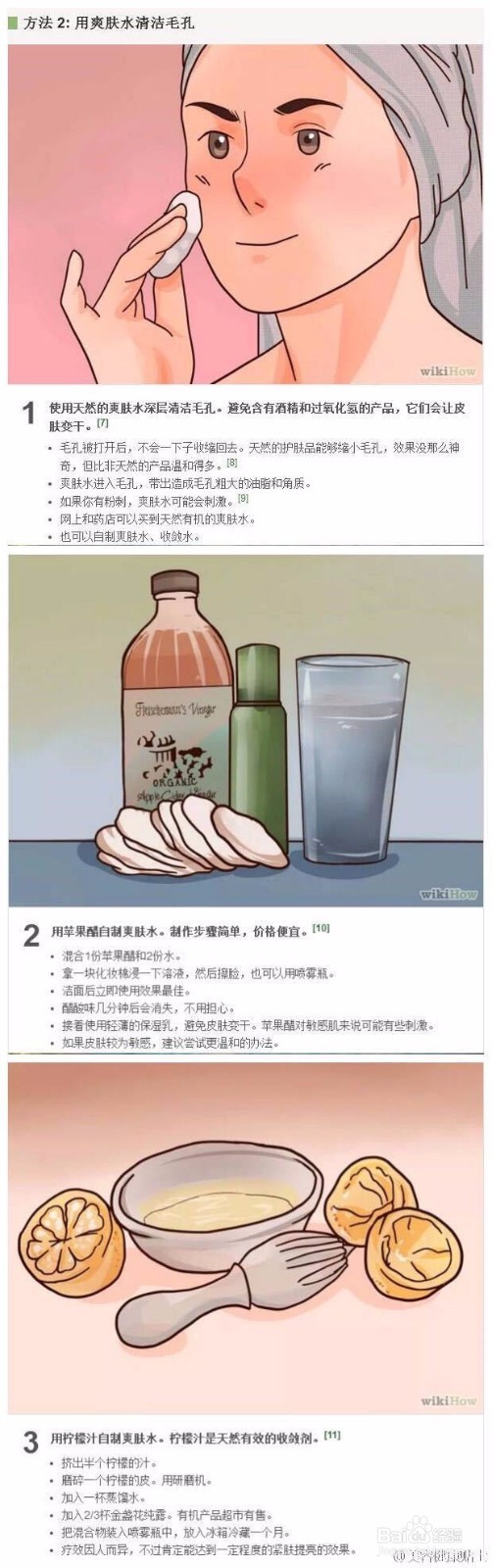 经济实惠的护肤小技巧