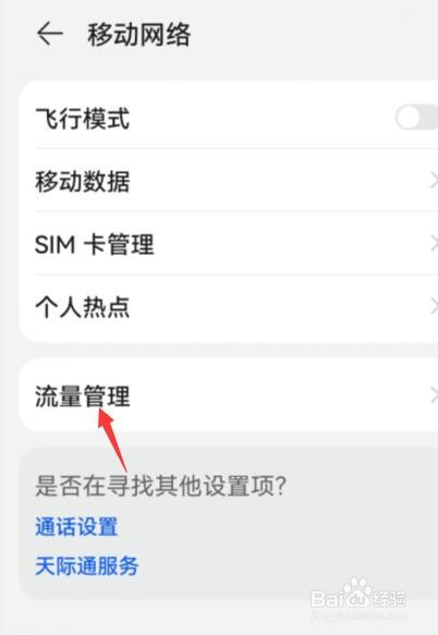 华为手机网速慢怎么办