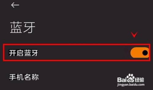 黑鲨4手机如何通过蓝牙连接游戏手柄