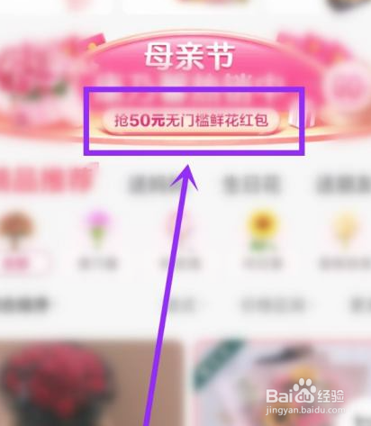 2022美团母亲节鲜花券领取位置在哪