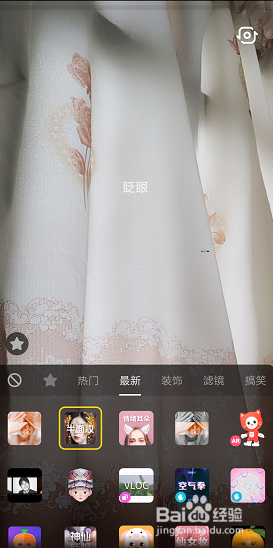 抖音半面妆特效怎么弄