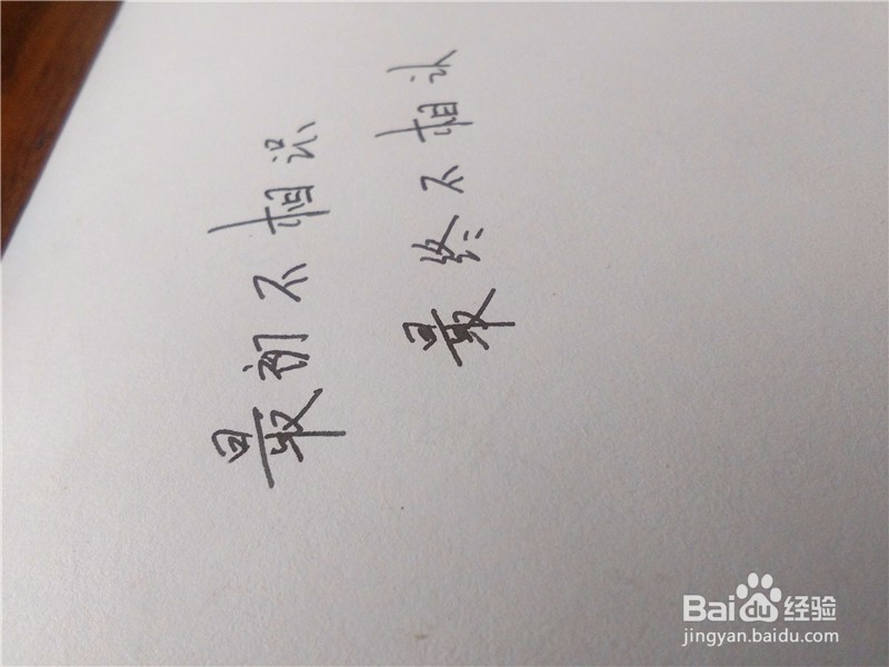 怎么拍文字图片好看