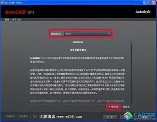 CAD下载安装教程