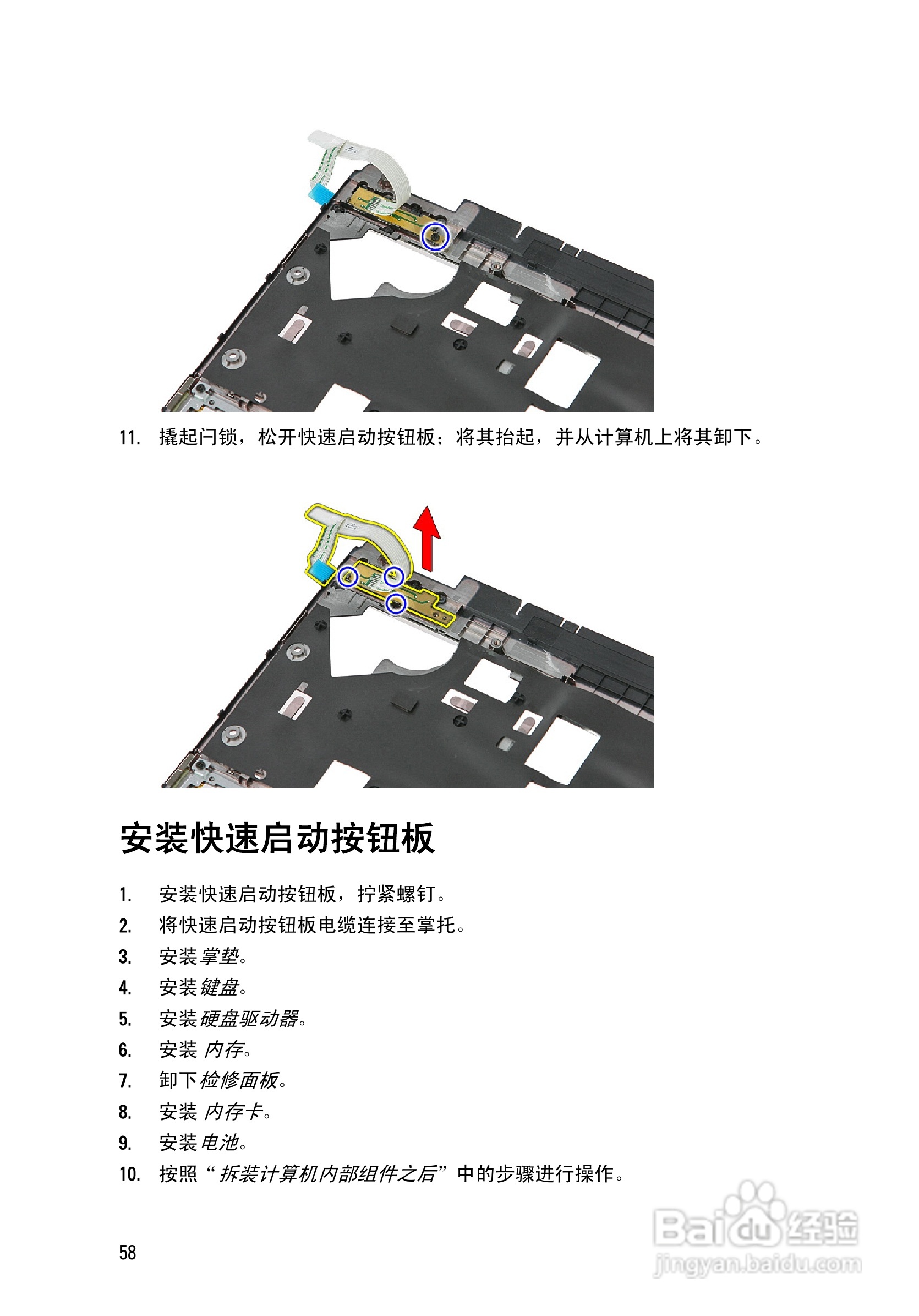 戴尔DELL Vostro 3350笔记本电脑使用说明书:[6]