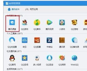 腾讯课堂如何入住加入
