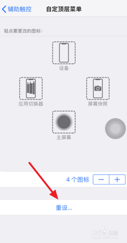 苹果iPhone X如何截图