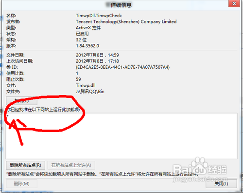 关于解决腾讯登录的问题