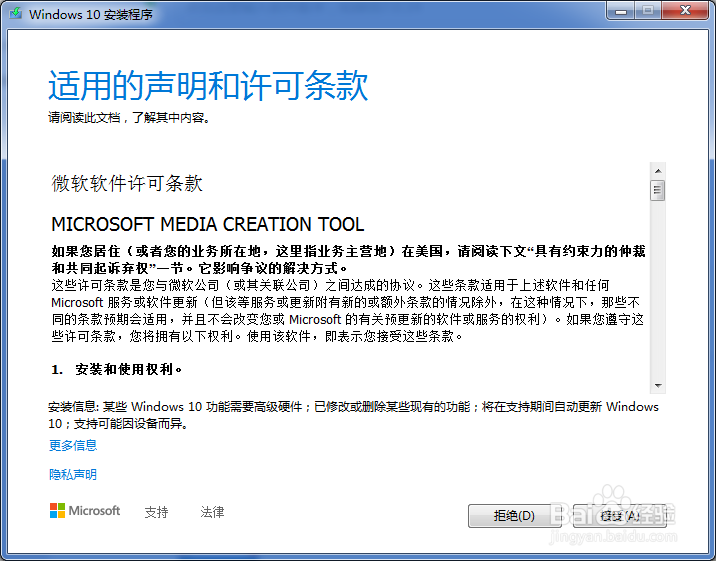 联想笔记本重新安装win10系统找不到硬盘