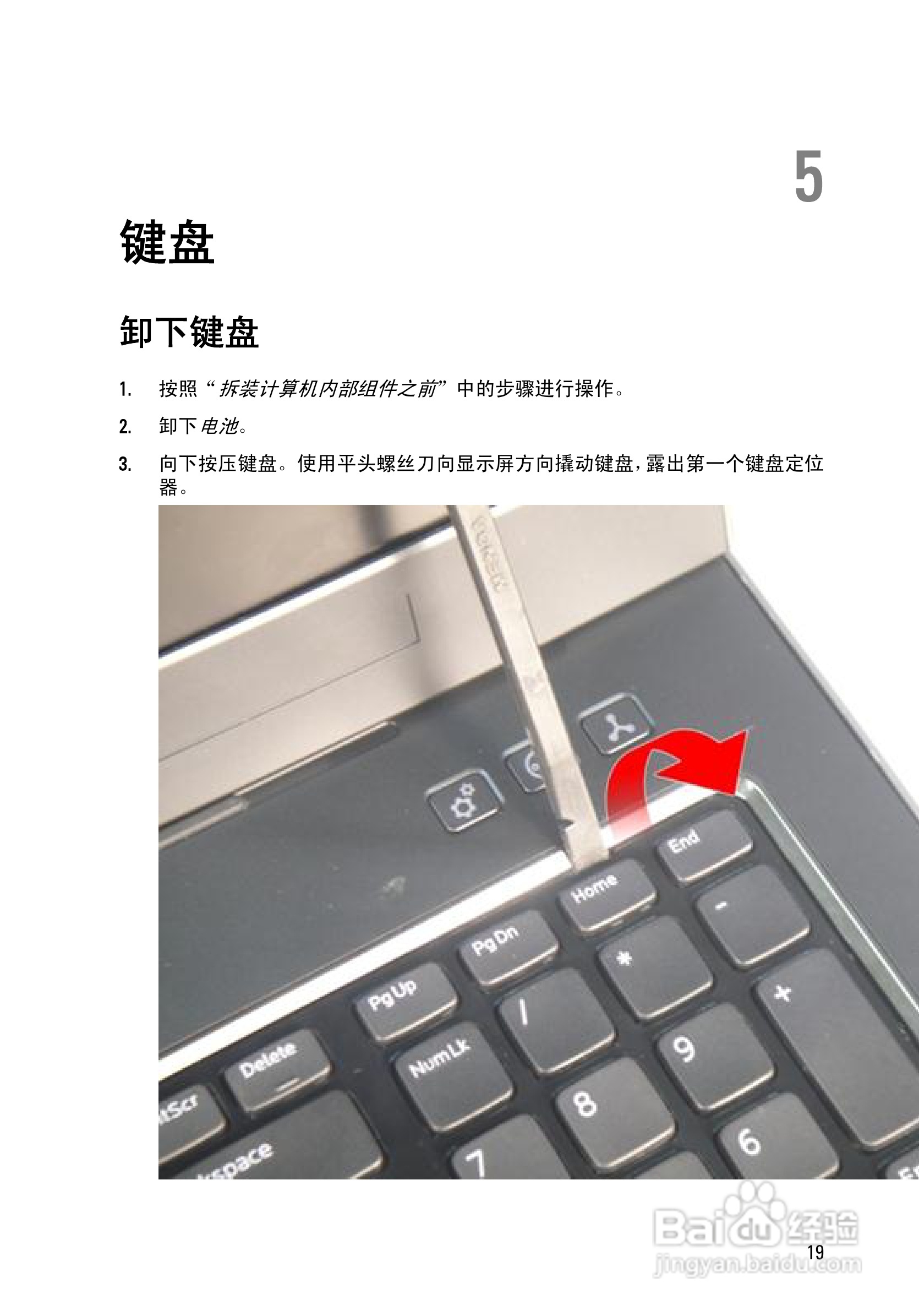戴尔DELL Vostro 3750笔记本电脑使用说明书:[2]