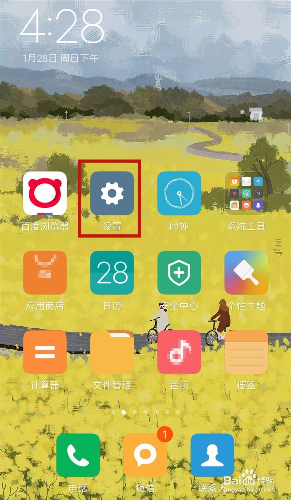 手机的网速怎么查看？